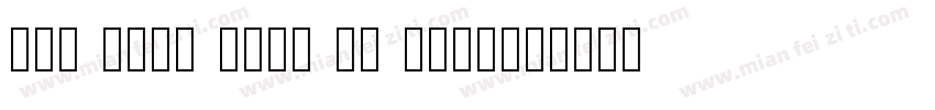 The Font With No Name字体转换